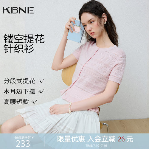 KBNE顶奢【桑蚕丝+羊毛】粉色薄款针织衫女夏26新款短款短袖上衣