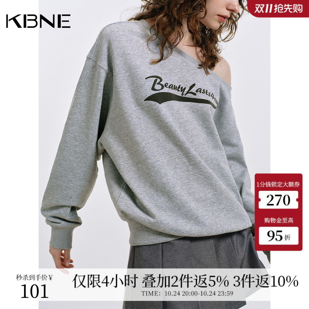 KBNE卫衣女灰色斜肩长袖2026秋季新款运动风百搭显瘦上衣小衫女