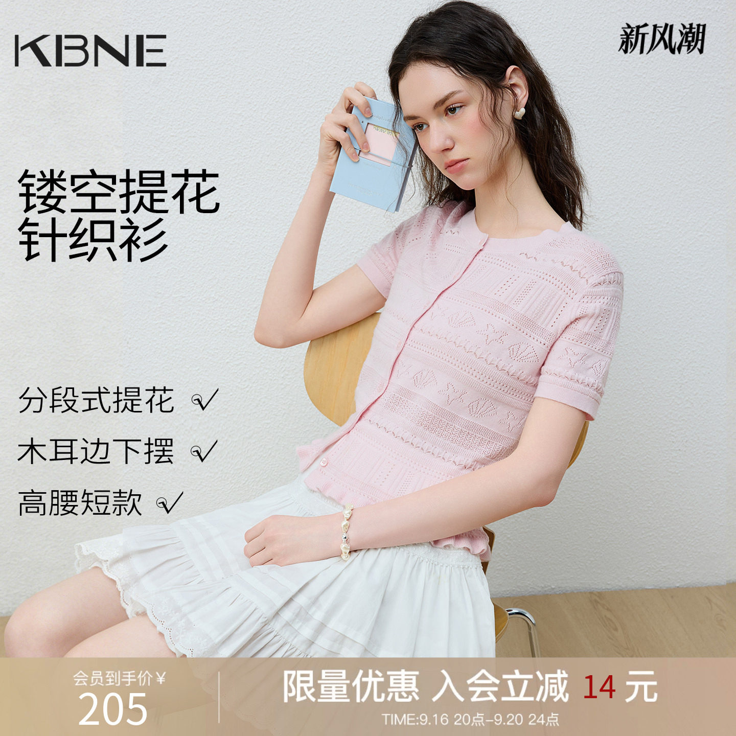 KBNE顶奢【桑蚕丝+羊毛】粉色薄款针织衫女夏26新款短款短袖上衣图片