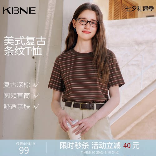 KBNE美式复古撞色条纹正肩短袖t恤女装2026夏季新款宽松显瘦上衣