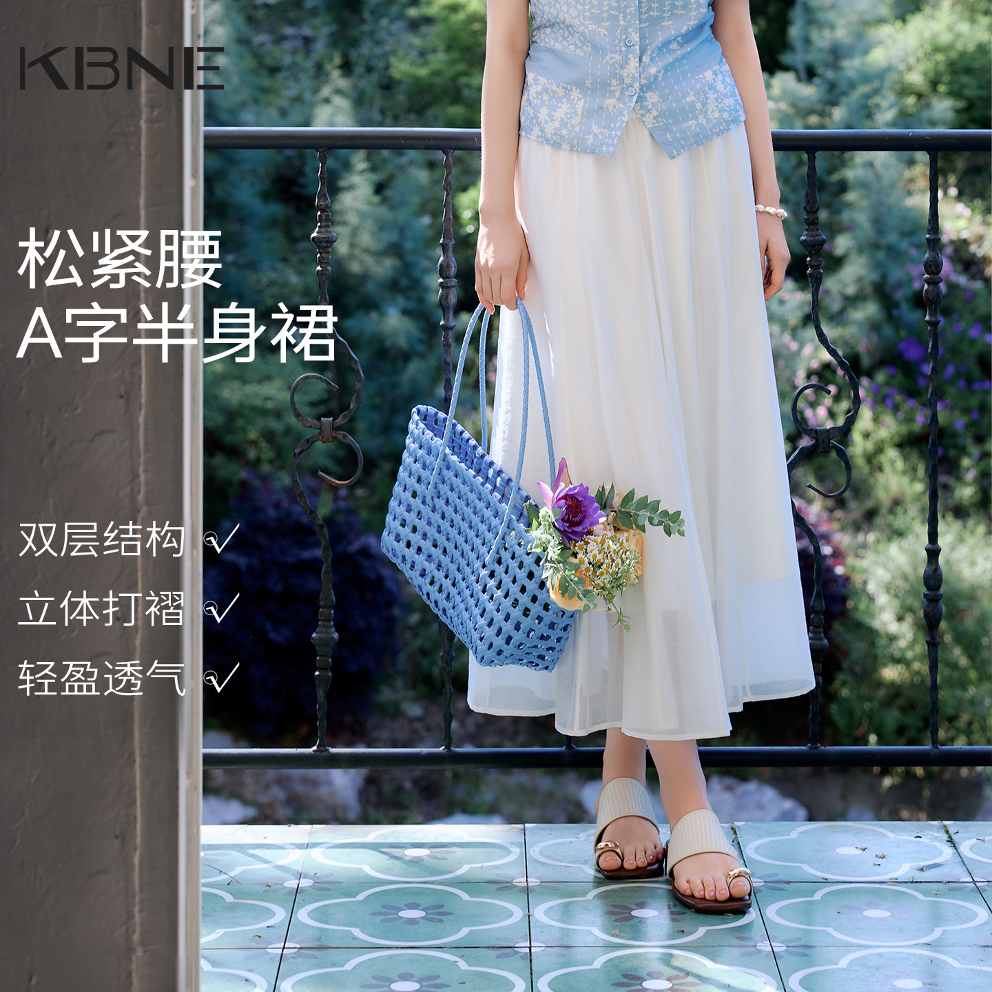 KBNE莱赛尔白色半身裙女2026夏季新款松紧高腰纱裙显瘦a字长裙子