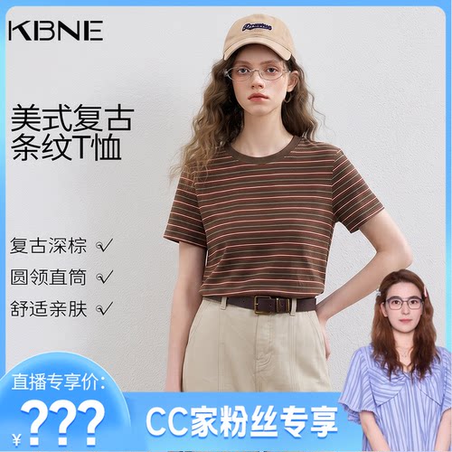【CC家CC】KBNE美式复古撞色条纹正肩短袖t恤女装760411223