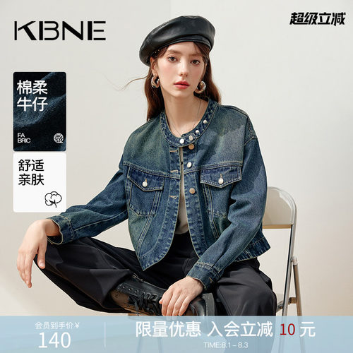 KBNE2026新款长袖深蓝色牛仔气质短外套高级感直筒立领夹克春秋女