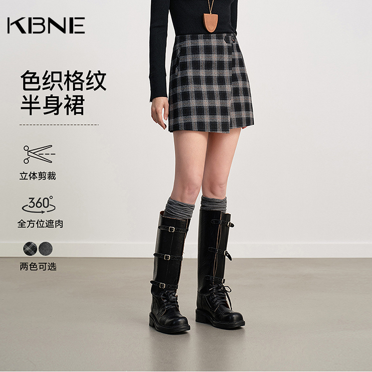 KBNE复古学院风格纹毛呢半身裙女2026冬季新款格子a字包臀短裙子