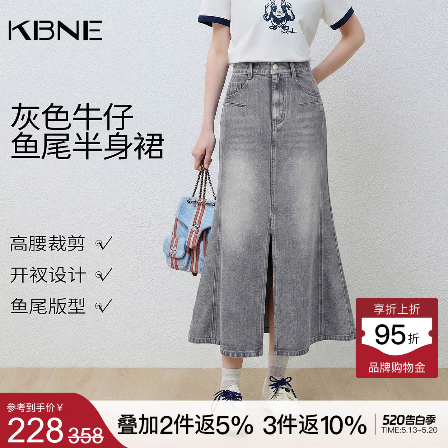 KBNE半身裙女水洗牛仔裙灰色鱼尾中长裙春秋新款今年流行爆款半裙