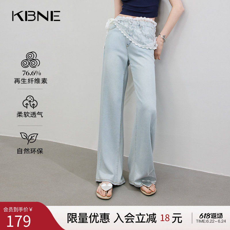 KBNE淡蓝色牛仔直筒裤女装夏季新款可拆卸蕾丝花边设计感显瘦长裤