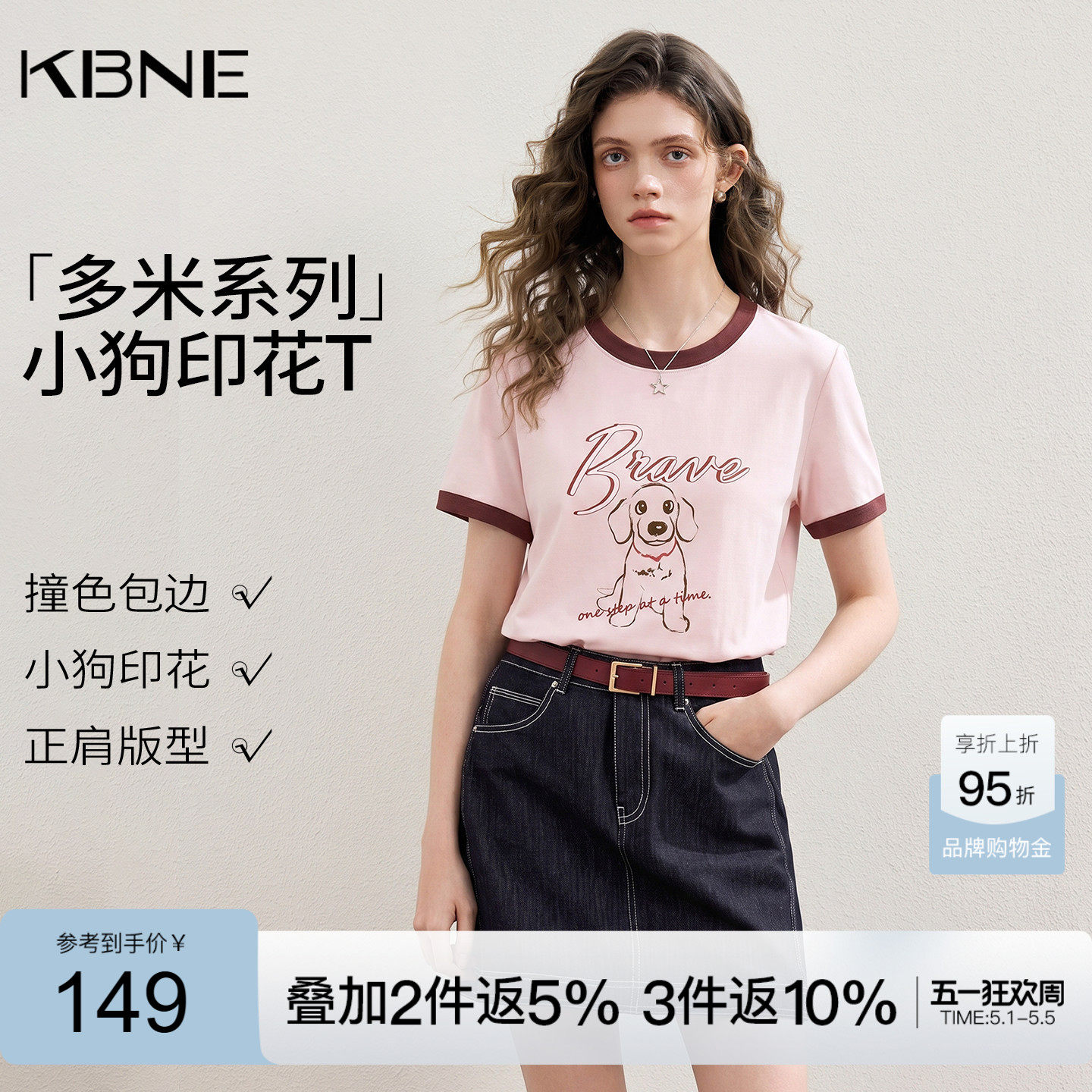 KBNE设计感莱赛尔小狗印花粉色短袖t恤女装2026夏季新款短款上衣