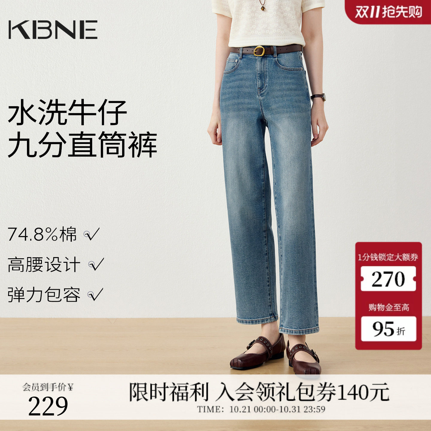 KBNE浅蓝色薄款九分直筒牛仔裤女2026秋季新款修身显瘦小个子裤子