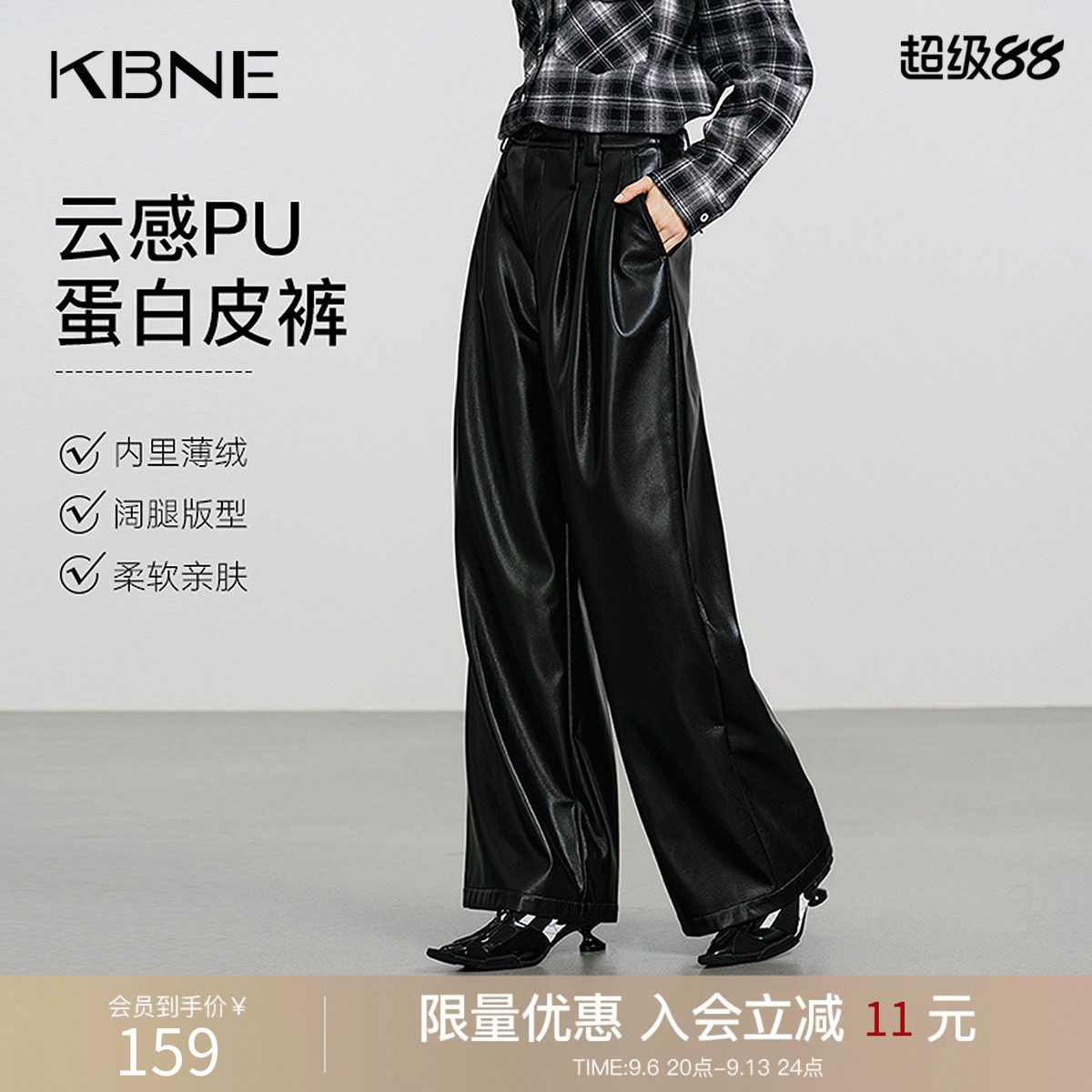 KBNE高级感蛋白薄绒黑色皮裤女2026冬装新款直筒裤宽松阔腿休闲裤