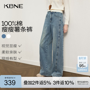 100%纯棉 高腰显瘦裤 KBNE复古宽松阔腿牛仔裤 新款 子 女2026春季