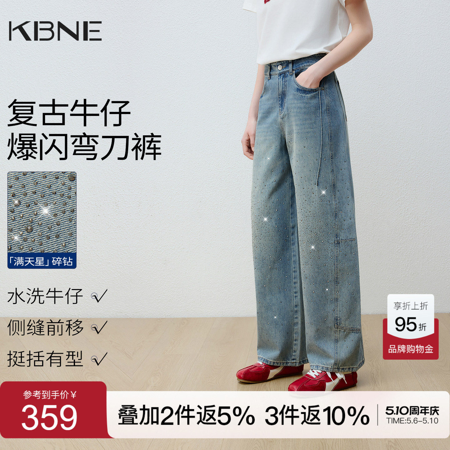 KBNE小个子高腰蓝色牛仔裤女2026夏季新款烫钻弯刀阔腿裤直筒长裤