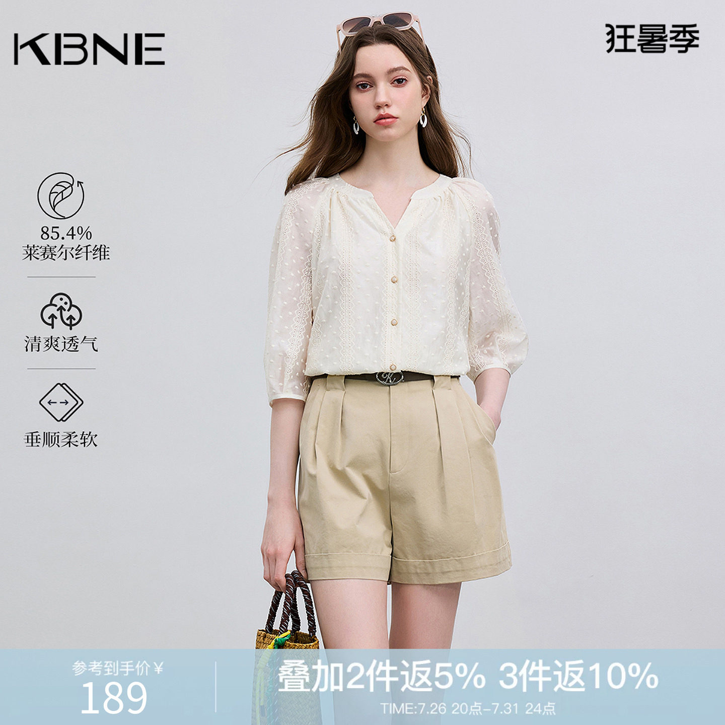 KBNE衬衫女蕾丝拼接领欧若风2026夏季新款百搭通勤短袖上衣小衫
