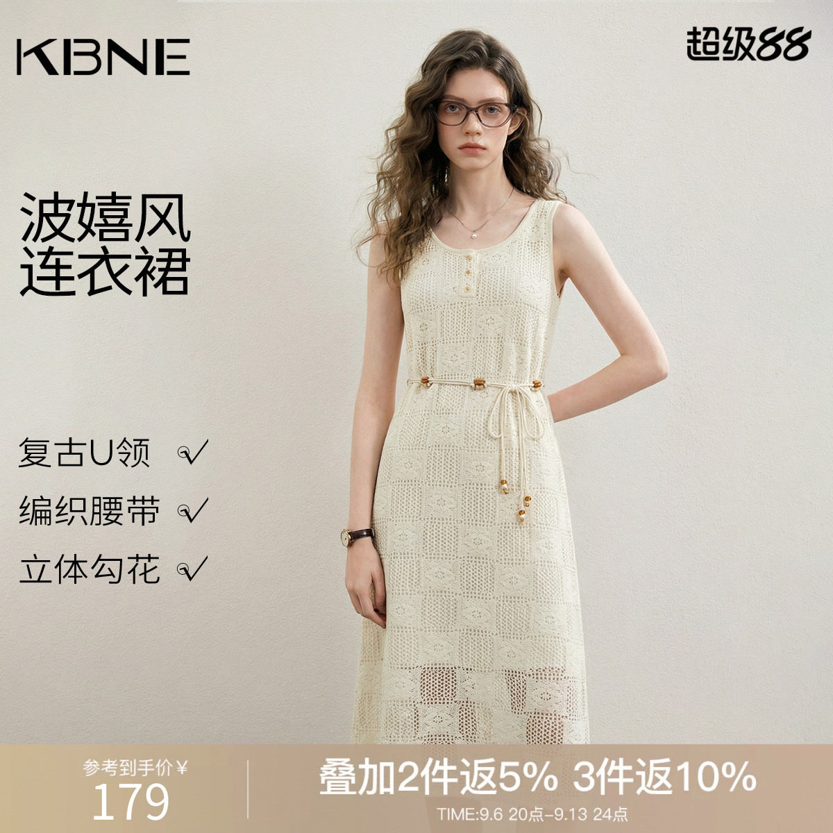 KBNE波嬉风吊带连衣裙女U领镂空长裙2026夏季新款手工感钩花A字裙