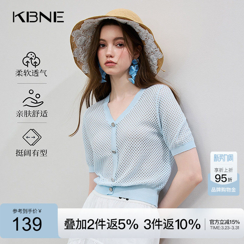 KBNE蓝色针织衫气质欧若风镂空短袖上衣夏季新款小个子V领开衫女