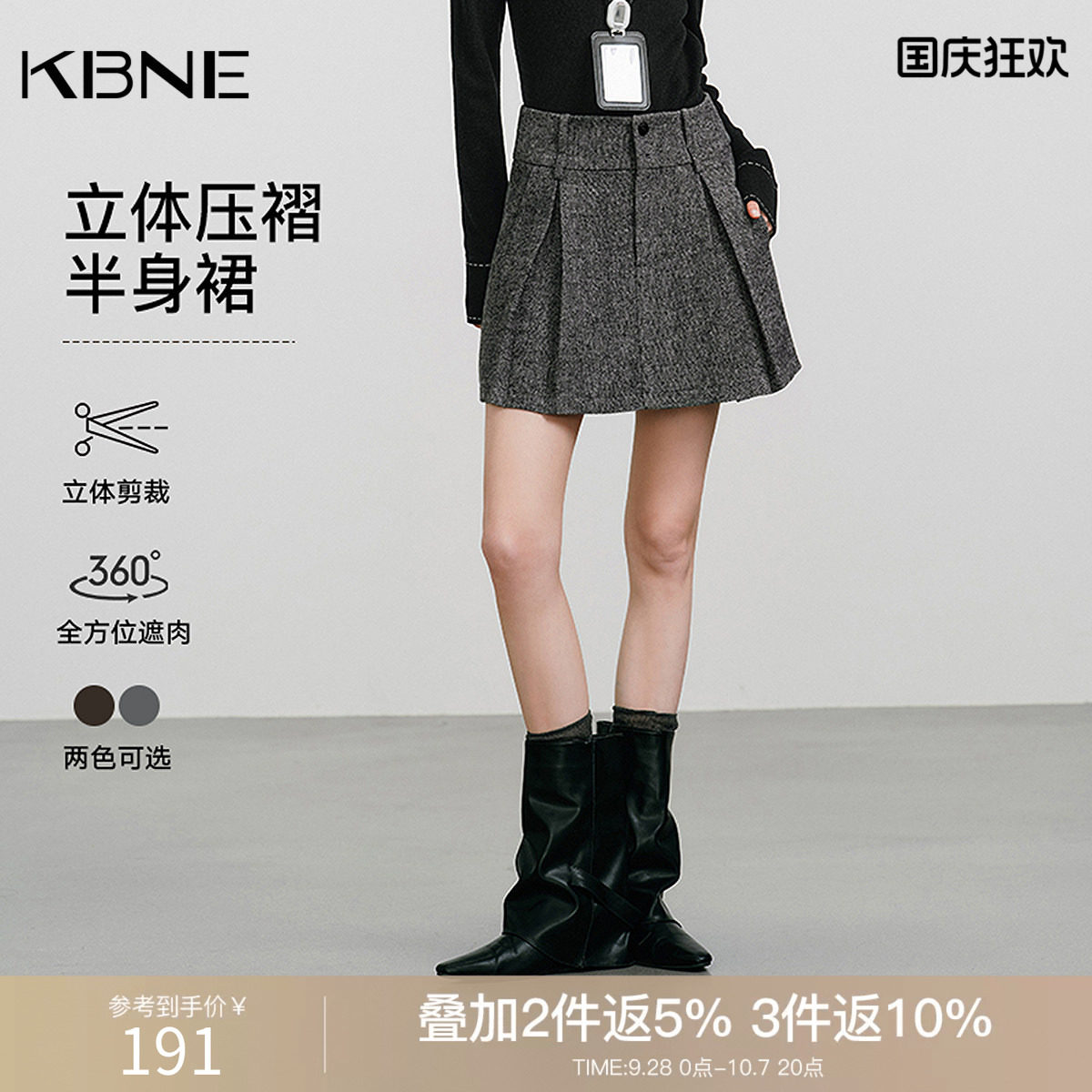 KBNE立体压褶绵羊毛半身裙女2026秋季新款高腰百褶裙小个子短裙子