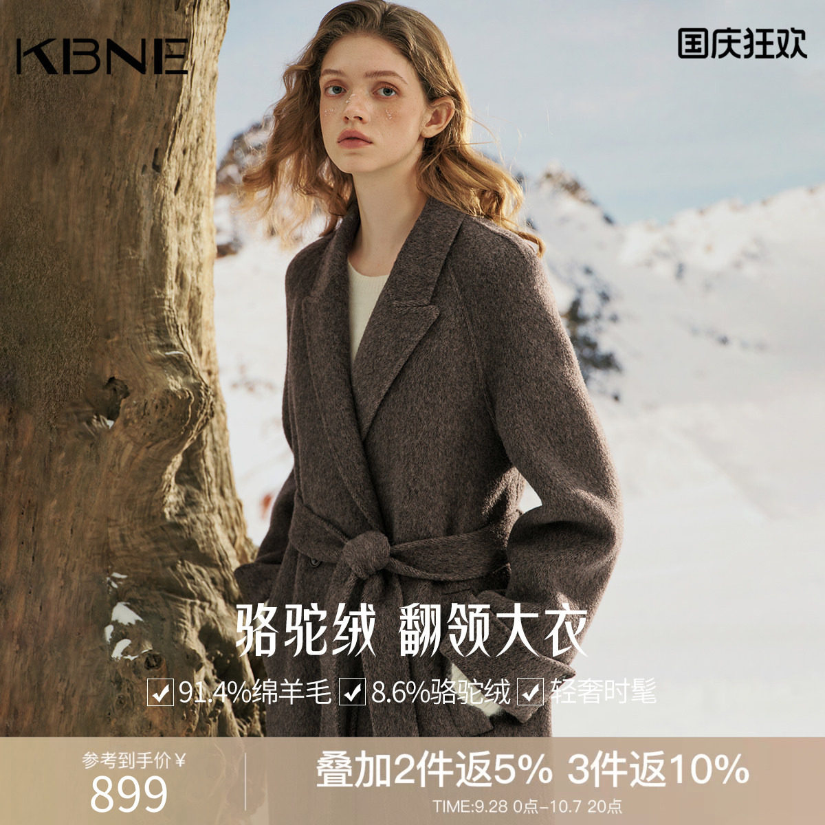 KBNE轻奢绵羊毛双面呢双排扣毛呢大衣女2026冬季新款羊毛大衣外套