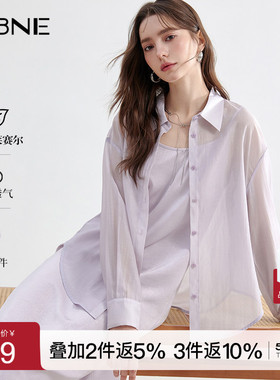 KBNE紫色莱赛尔欧若假日风朦胧感衬衫女夏新款时尚套装慵懒上衣女