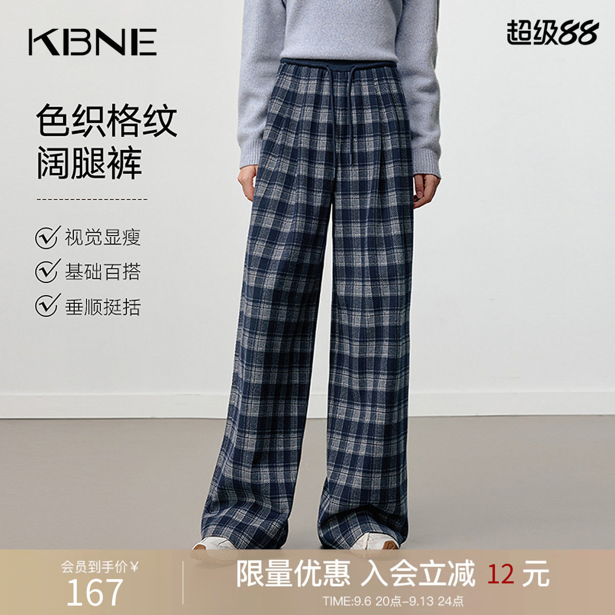 KBNE宽松bf慵懒风格子阔腿裤女装2026冬季新款直筒裤休闲裤长裤子