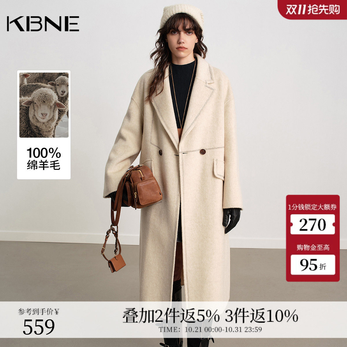 [100%绵羊毛]KBNE设计感宽松羊毛大衣女2026冬季新款毛呢长款外套