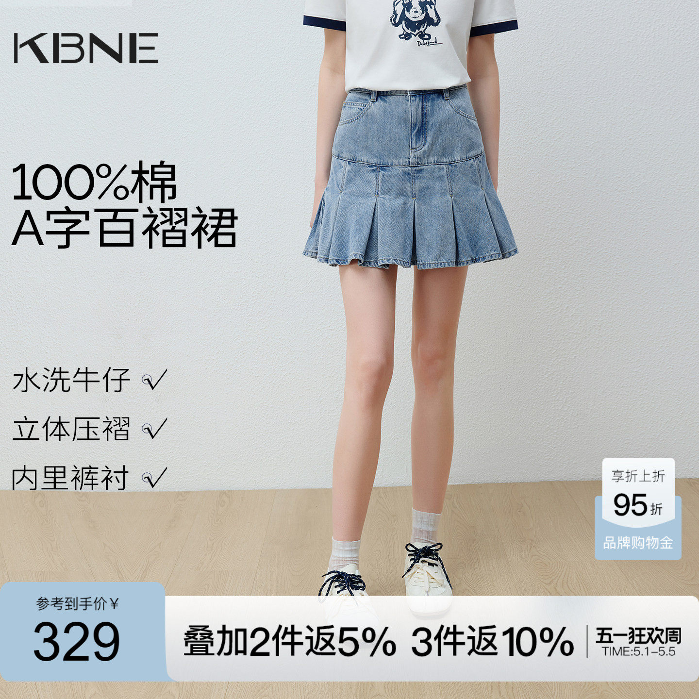 KBNE蓝色高腰牛仔短裙女2026夏季新款小个子半身裙显瘦a字百褶裙