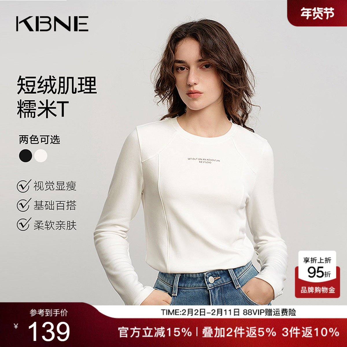 KBNE字母印花白色长袖磨毛t恤女2025冬季新款修身短款打底衫上衣
