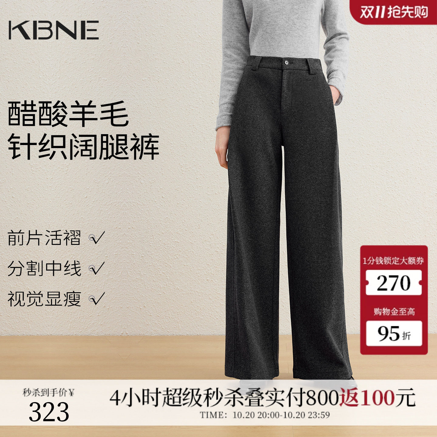 KBNE灰色醋酸羊毛针织阔腿裤女2026年冬装新款宽松直筒花呢休闲裤