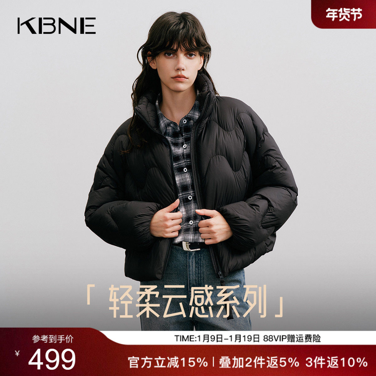KBNE高密轻柔云感黑色羽绒服女装2025冬季新款短款面包服立领外套