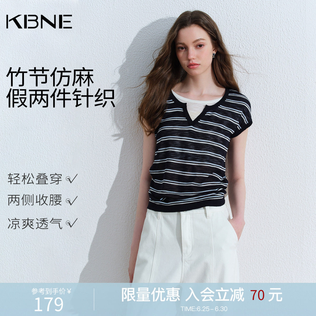 KBNE假两件v领短袖条纹针织衫女2026夏季新款高级感薄款气质上衣