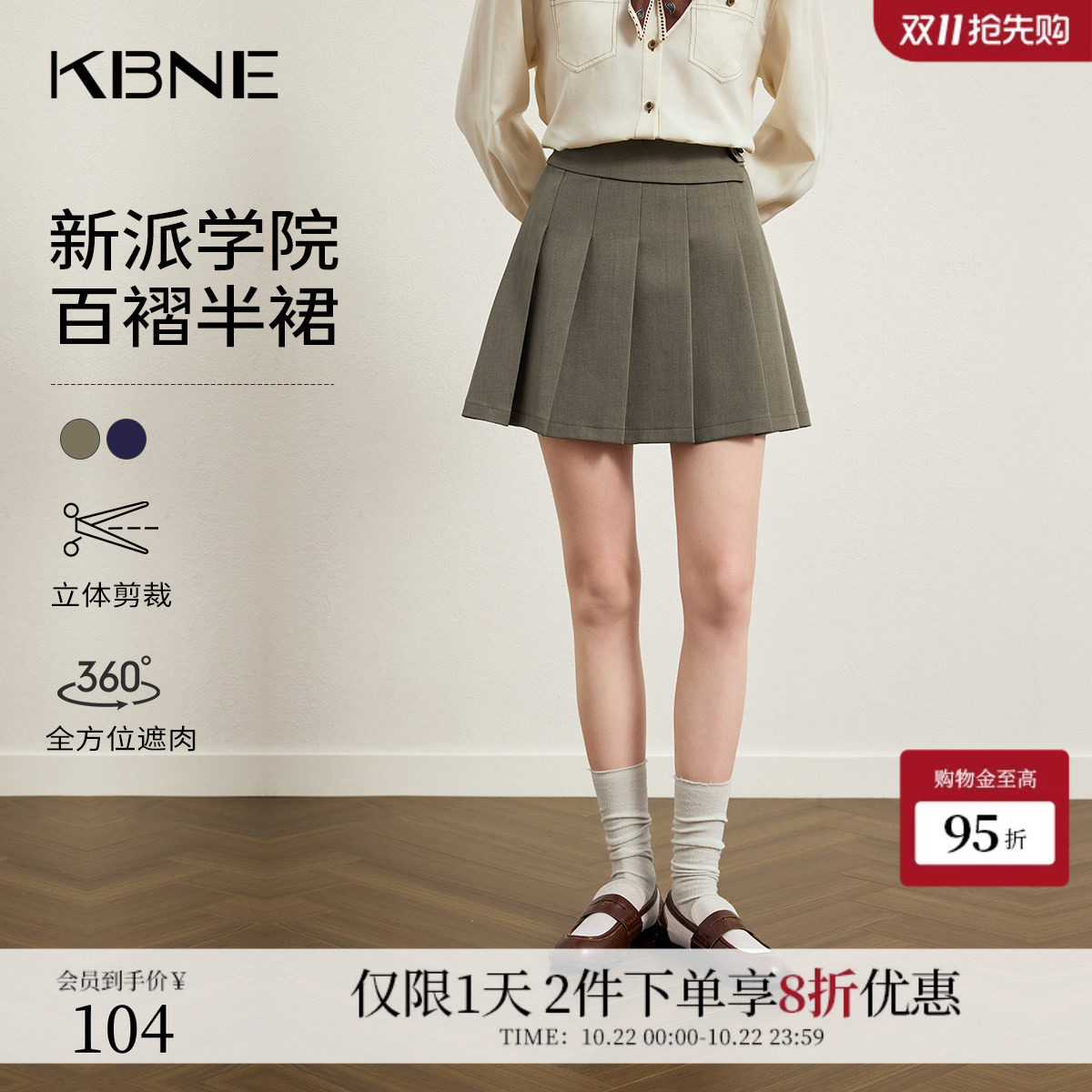 KBNE学院风a字百褶裙女2026春夏新款小个子半身裙显瘦jk裙短裙子