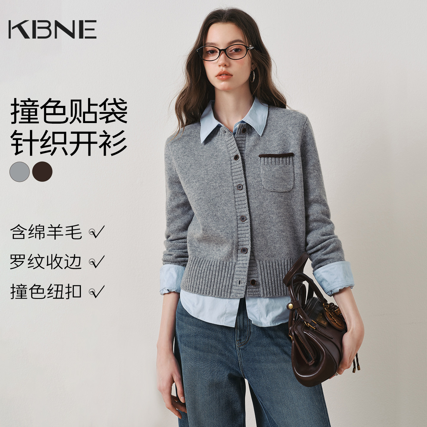 KBNE学院风圆领毛衣开衫女2026冬装新款韩系氛围感撞色羊毛针织衫