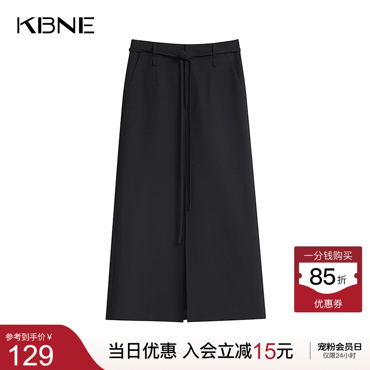KBNE半身裙女高腰黑色西装面料开叉长裙2026秋季高级感收腰半裙女