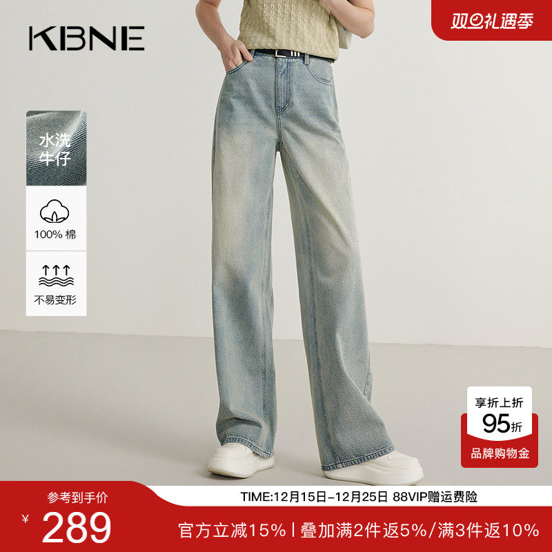 KBNE浅蓝色水洗微喇牛仔裤复古宽松直筒裤春秋新款气质阔腿裤女装