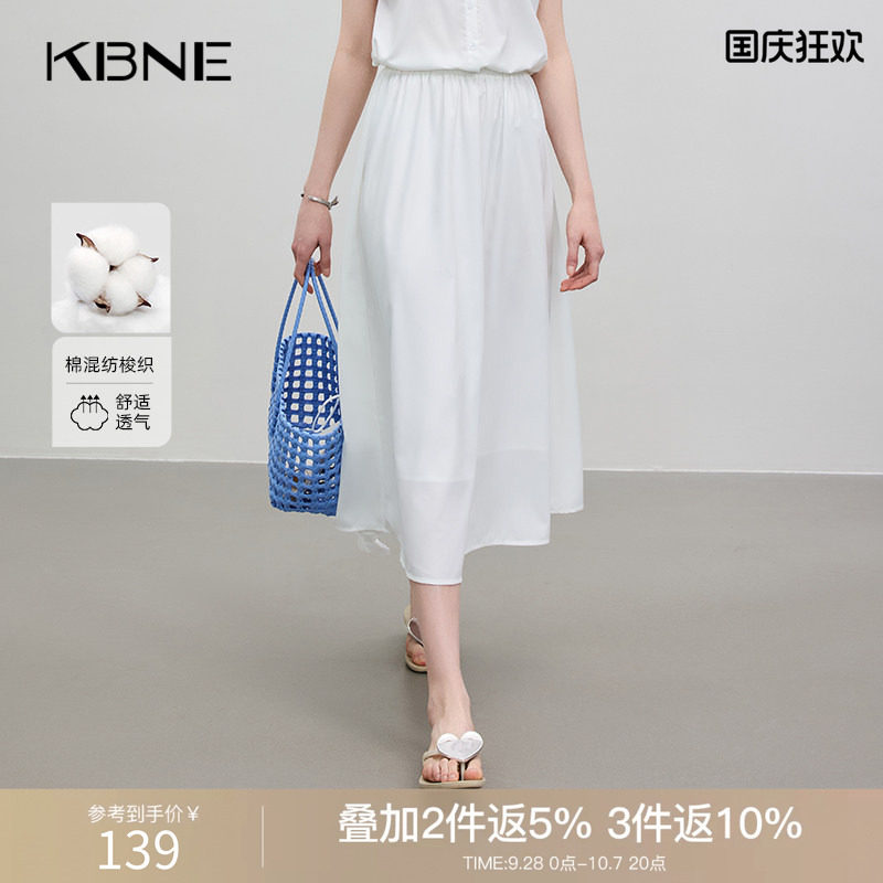 KBNE米白半身裙气质仙女A字裙女2026夏季新款月光裙小个子中长裙