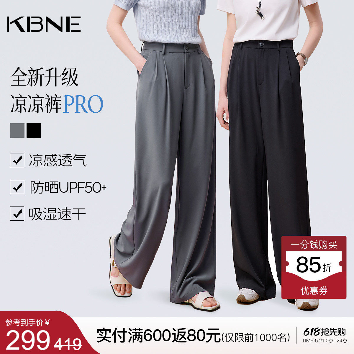 {UPF50+凉凉裤}KBNE宽松直筒阔腿裤女2026夏季新款显瘦休闲西装裤