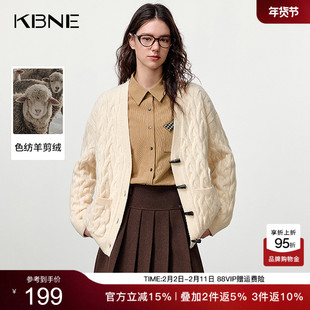 KBNE米色绞花V领羊剪绒毛衣开衫女2025冬新款长袖牛角扣针织上衣