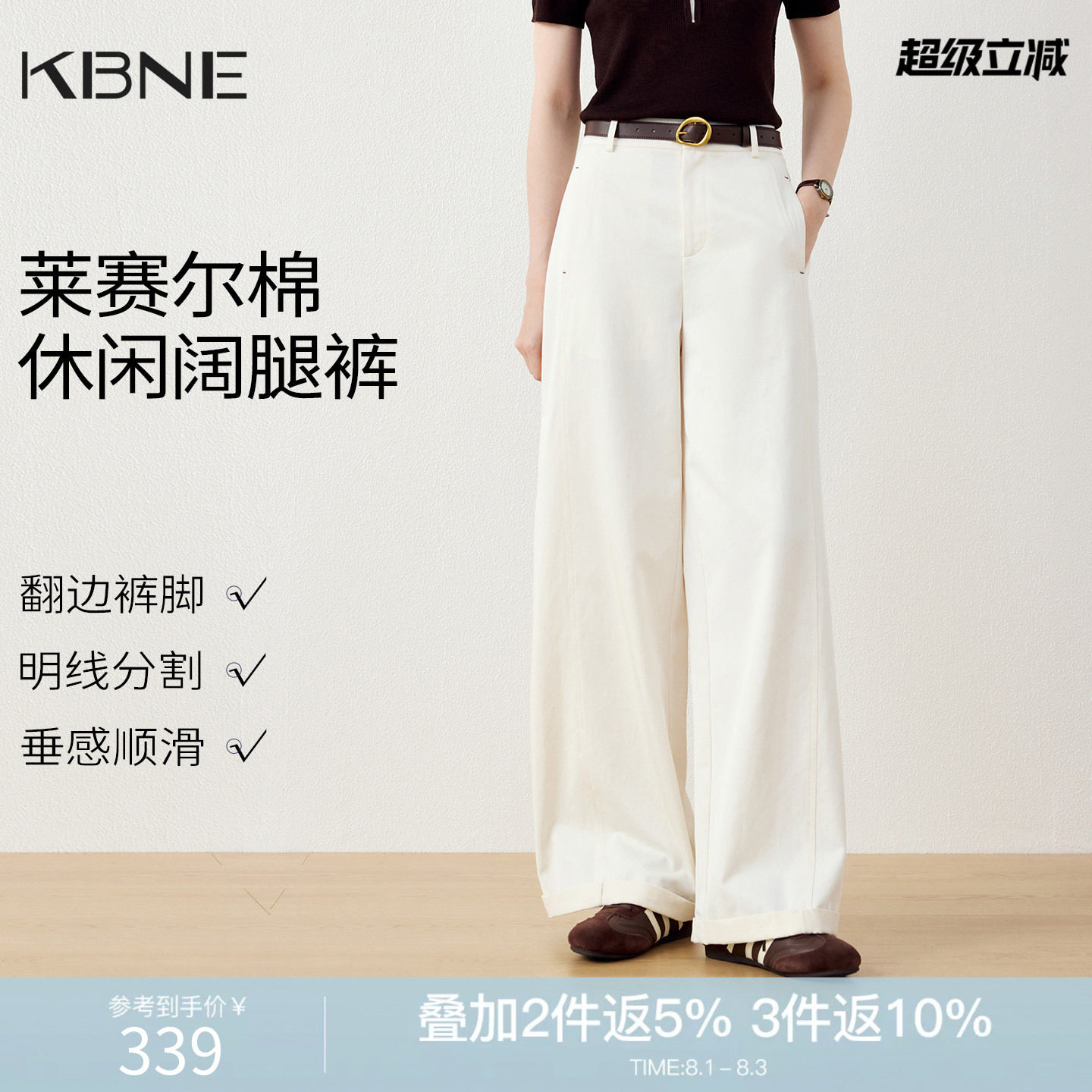 KBNE小个子宽松廓形翻边白色休闲裤女2026秋季新款直筒阔腿裤长裤