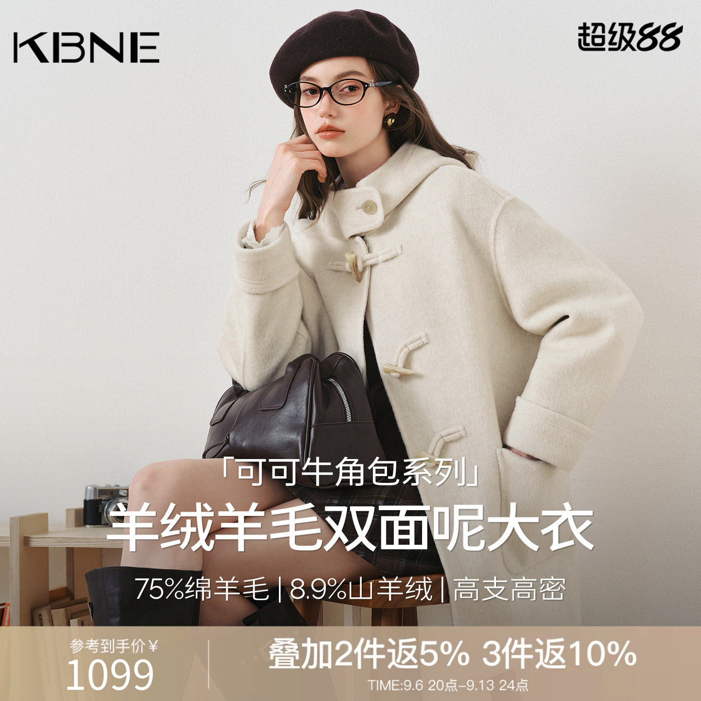KBNE学院风连帽牛角扣羊绒大衣女2026年冬装新款双面呢子羊毛外套