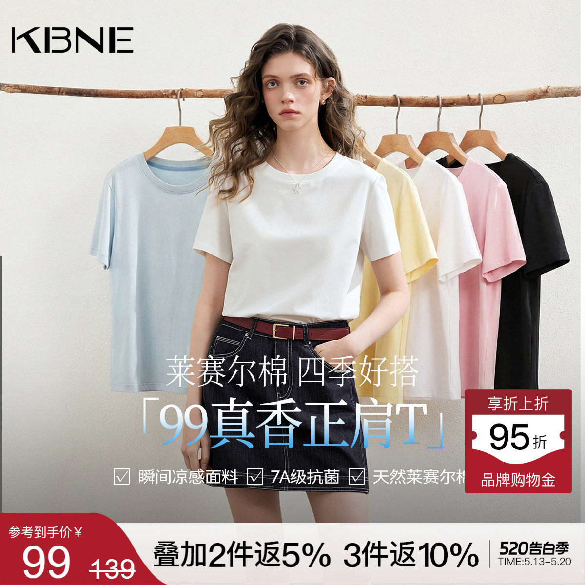 【7A抗菌】KBNE白色圆领短袖T恤女2026夏季新款修身内搭打底上衣