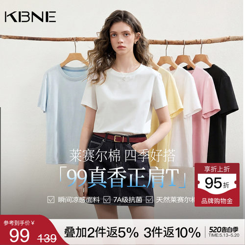 【7A抗菌】KBNE白色圆领短袖T恤女2026夏季新款修身内搭打底上衣