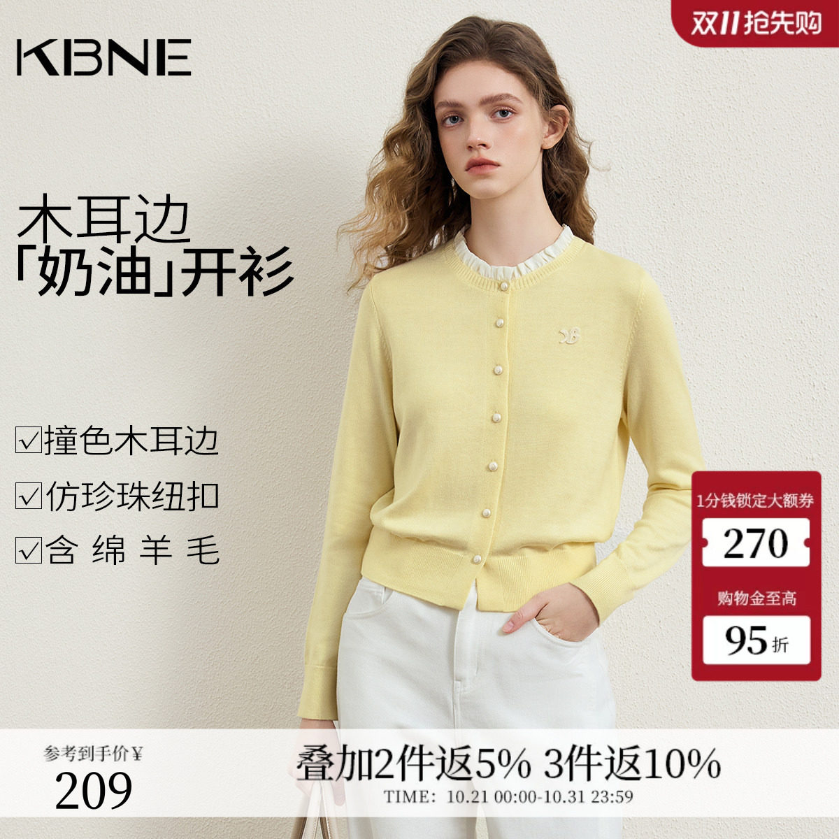 KBNE气质木耳边黄色针织开衫女2026夏季新款短款打底衫修身针织衫