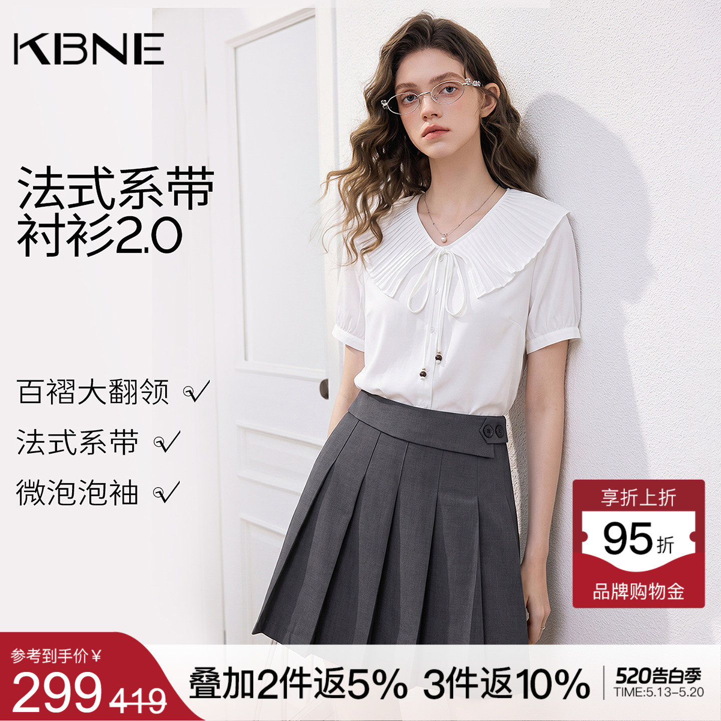 KBNE宽松设计感白色短袖衬衫女2026夏季新款小个子衬衣泡泡袖上衣