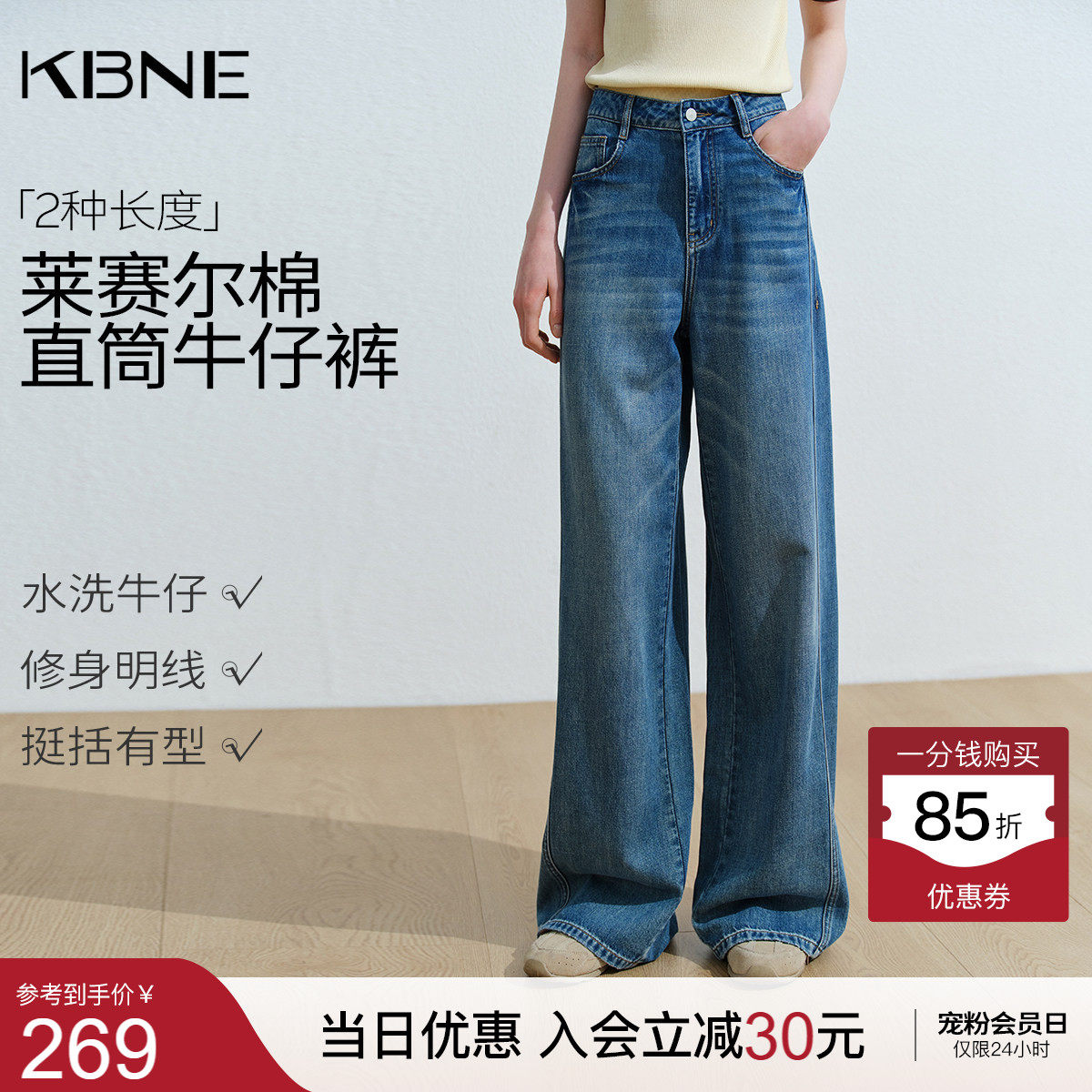 KBNE复古水洗窄版直筒牛仔裤女2026夏季新款宽松百搭小个子阔腿裤