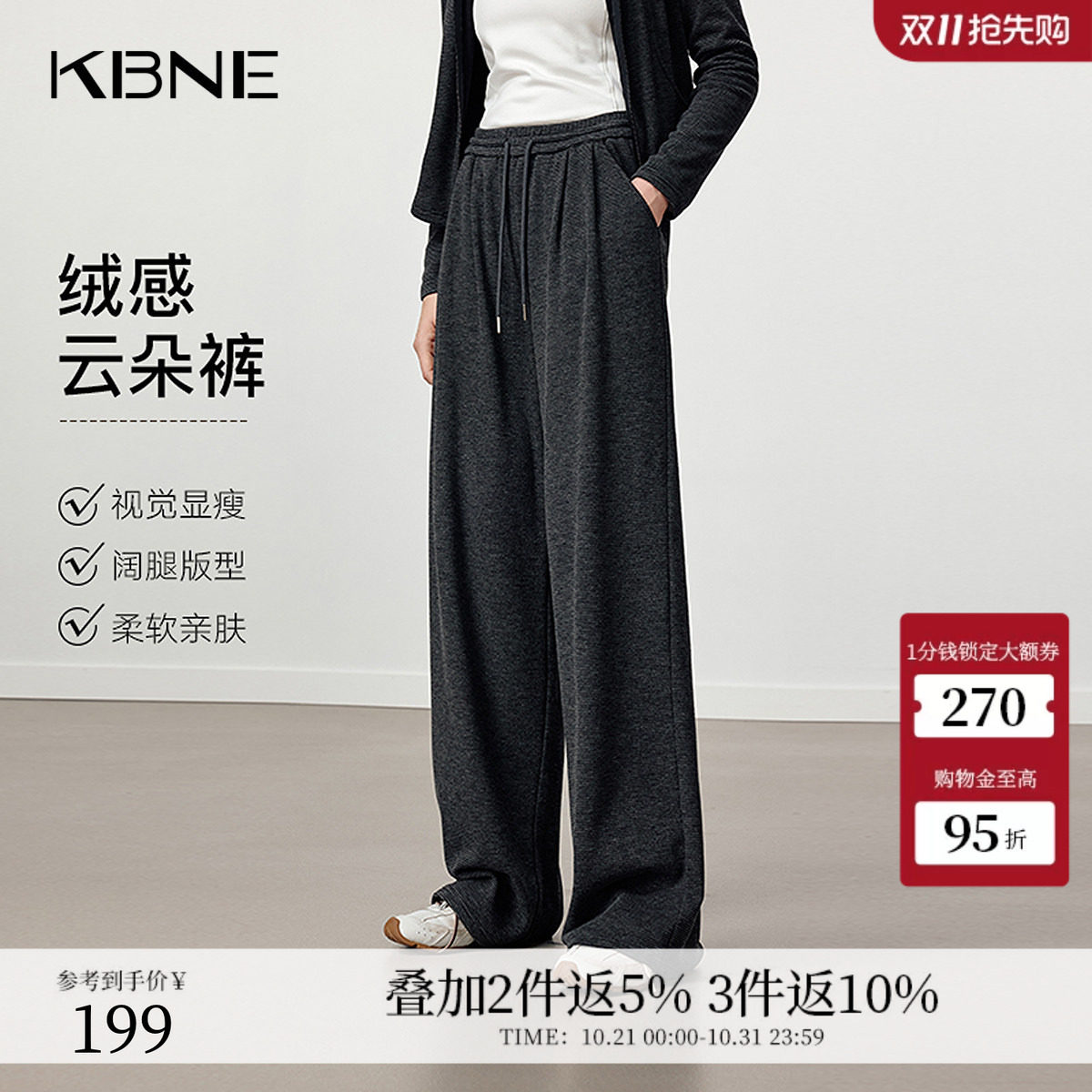 KBNE宽松阔腿条纹针织休闲裤女2026冬季新款运动直筒卫裤灰色裤子