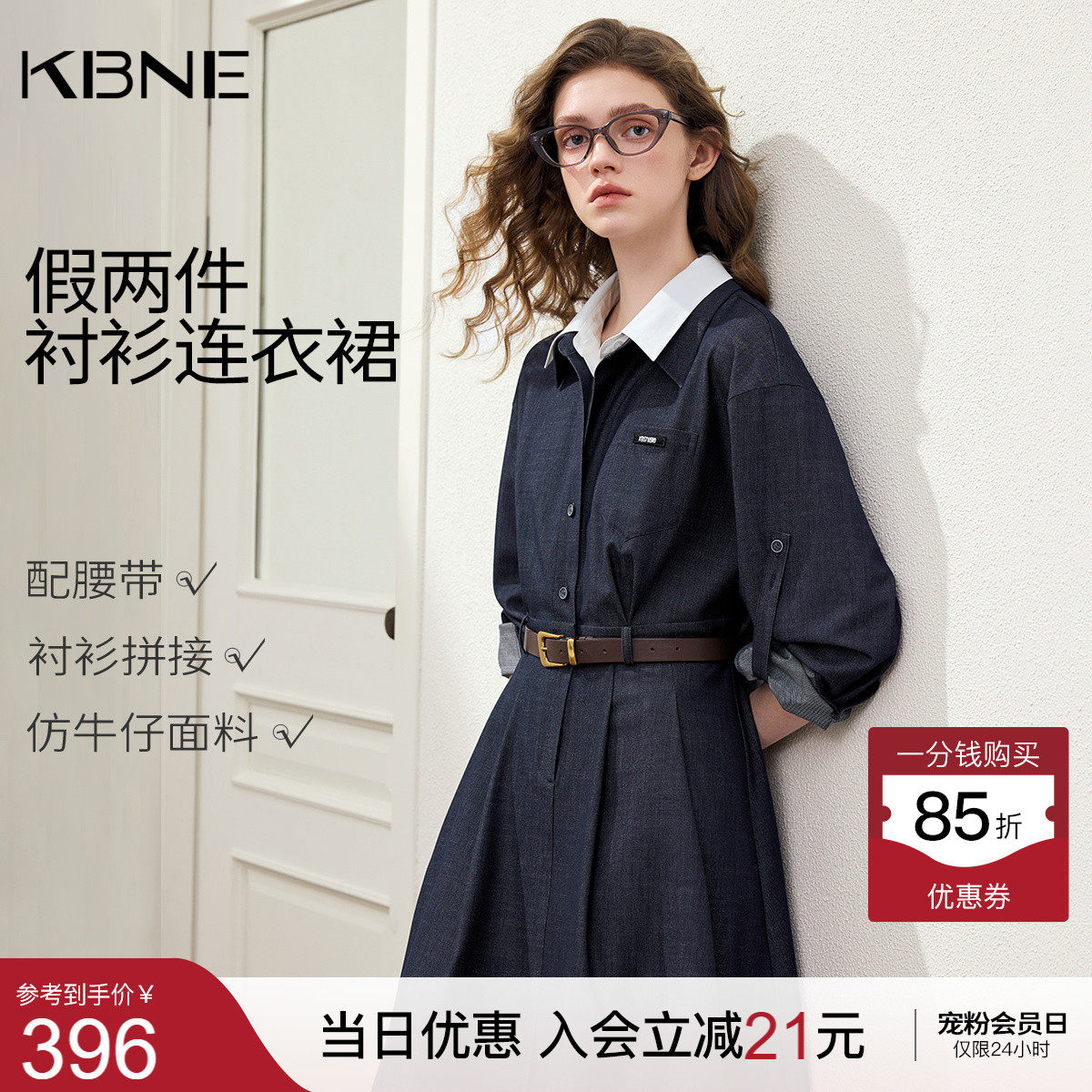 KBNE小个子收腰假两件仿牛仔连衣裙女2026夏季新款气质长袖衬衫裙