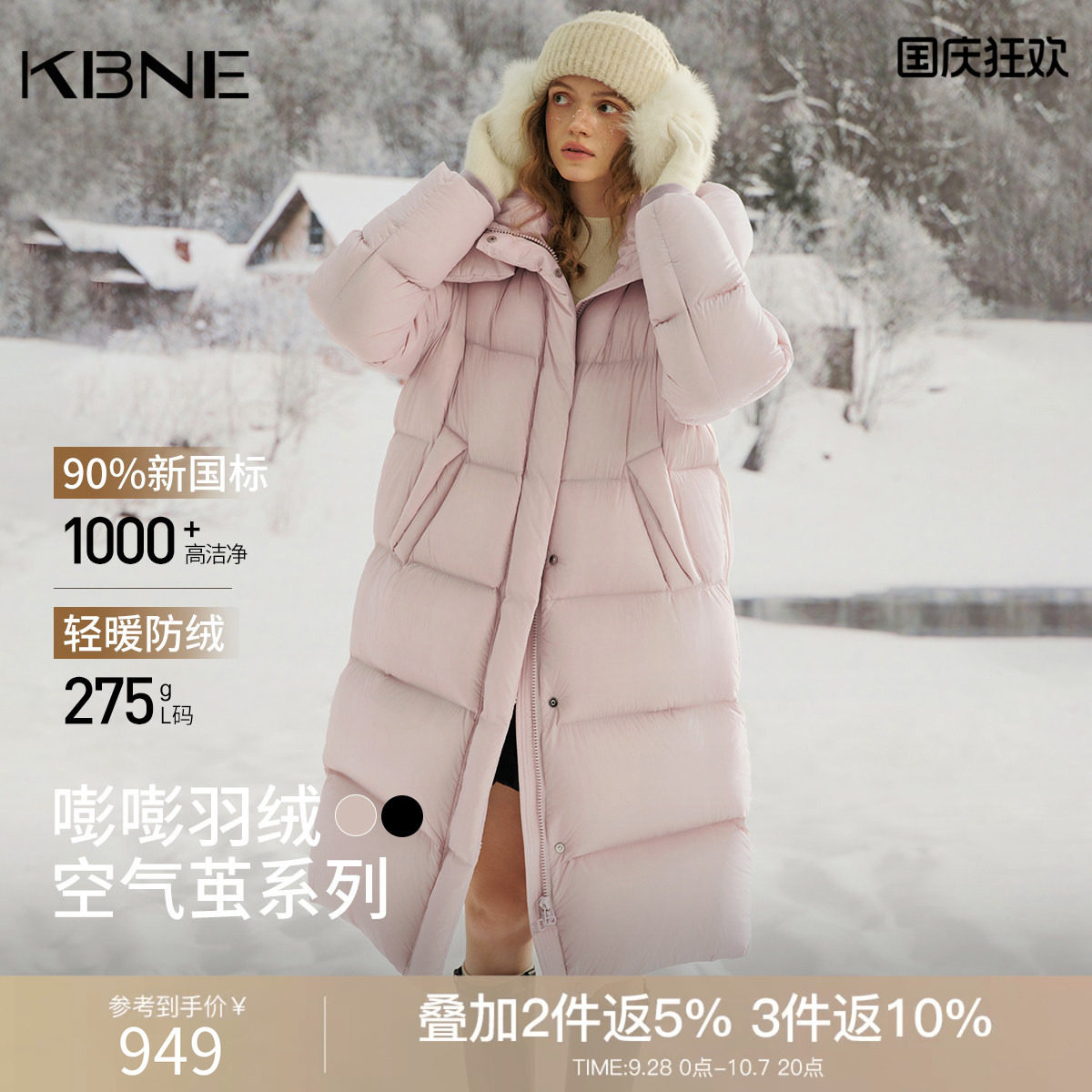 KBNE高充绒量连帽粉色羽绒服女2026冬季新款长款宽松显瘦羽绒外套