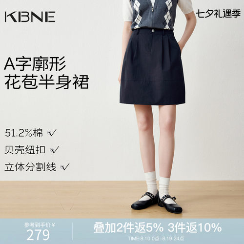 KBNE法式气质藏青色小个子半身裙女2026夏季新款高腰显瘦花苞裙子