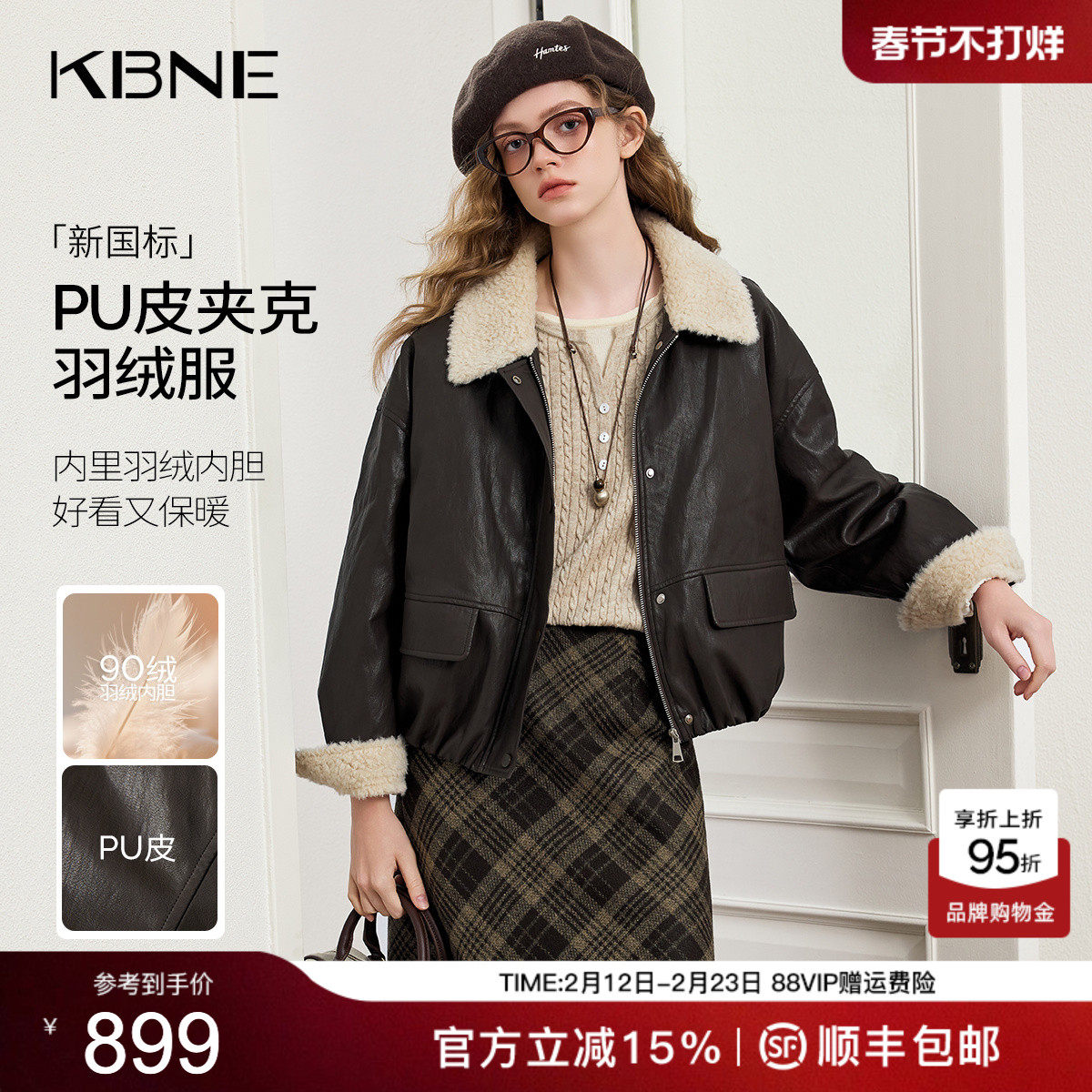 KBNE翻领毛领夹克羽绒服女2025冬季新款复古机车风pu皮羽绒外套