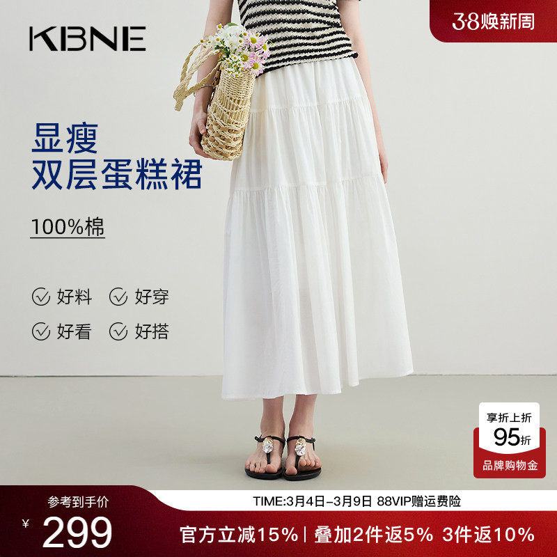 KBNE白色波嬉风半身裙小个子蛋糕裙2026夏季新款气质法式中长裙女
