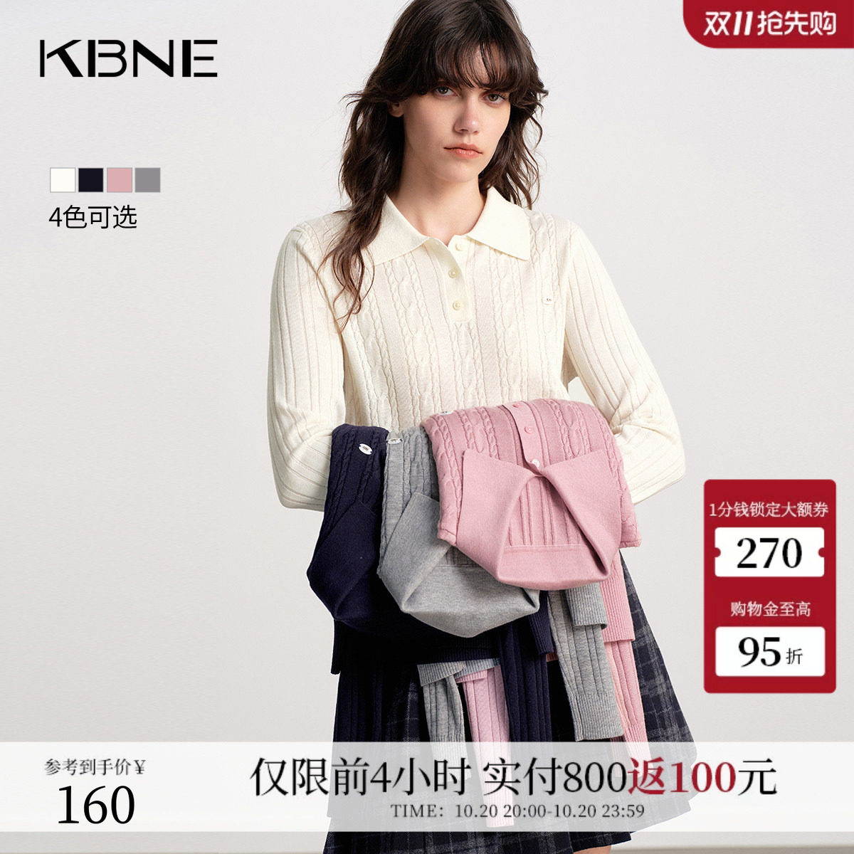 KBNE羊毛混纺polo领绞花针织衫女装2026秋季新款白色长袖针织上衣