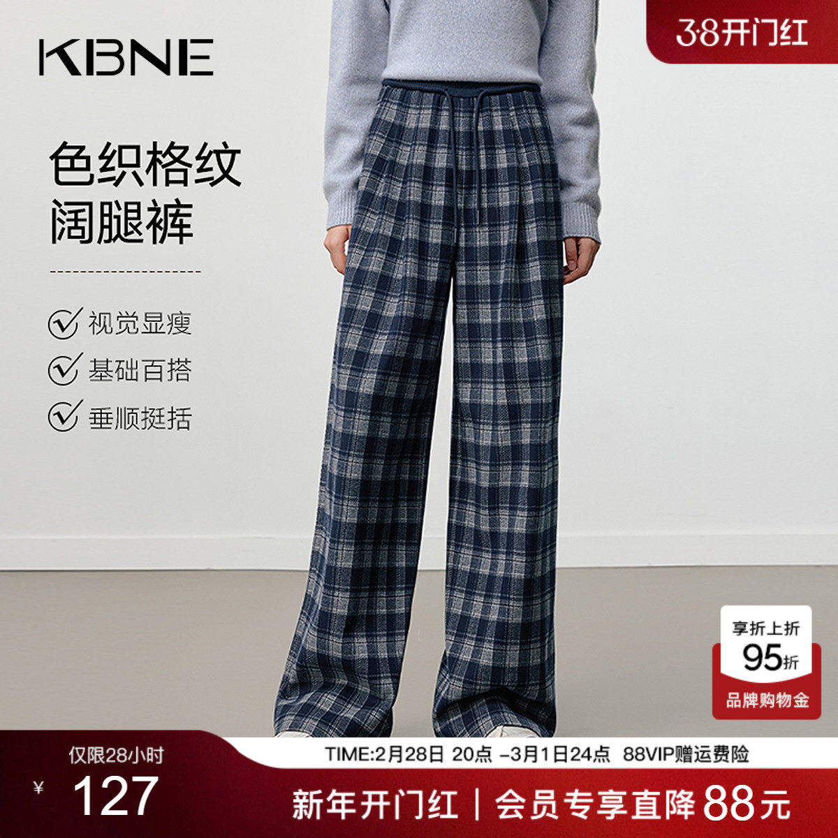 KBNE宽松bf慵懒风格子阔腿裤女装2025冬季新款直筒裤休闲裤长裤子